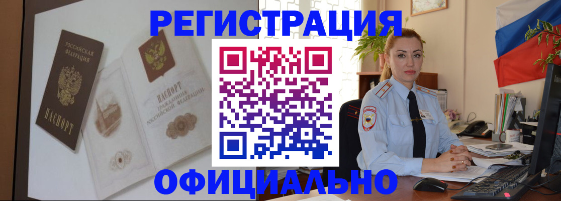 временная регистрация 2025 в Раменском