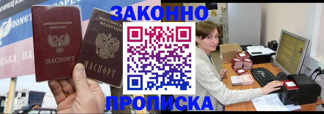 пропишу в квартире в Раменском